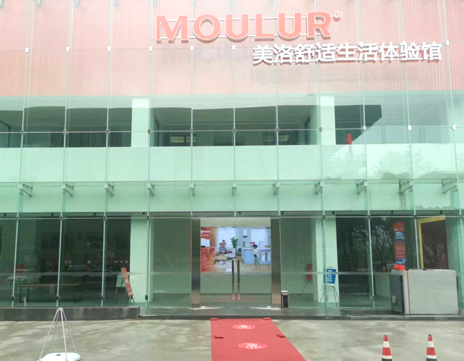 美洛舒生活館保潔托管